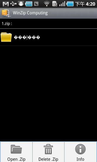 WinZip解壓軟件手機版 中文版v5.31