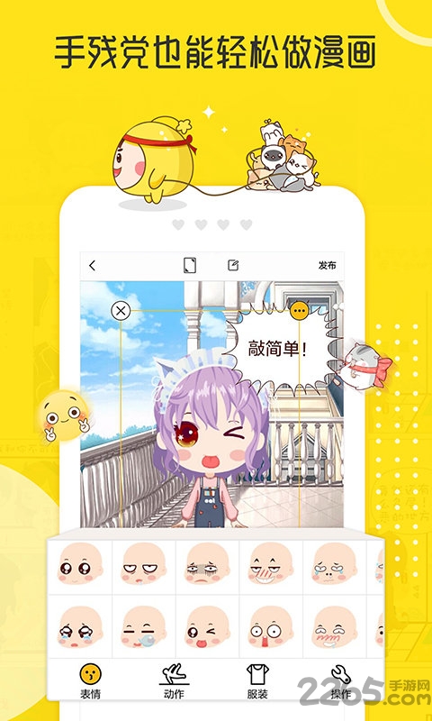 拉風漫畫APP 安卓版v3.20.71