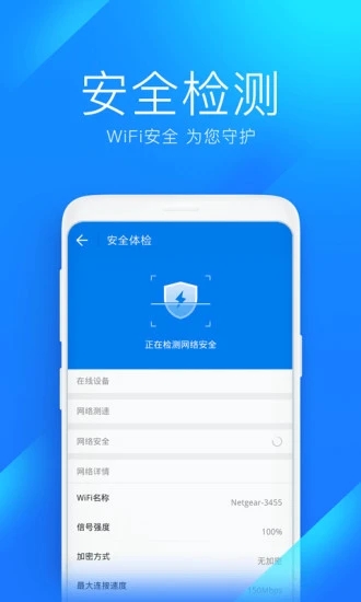 WIFI萬能鎖 v2022最新版2