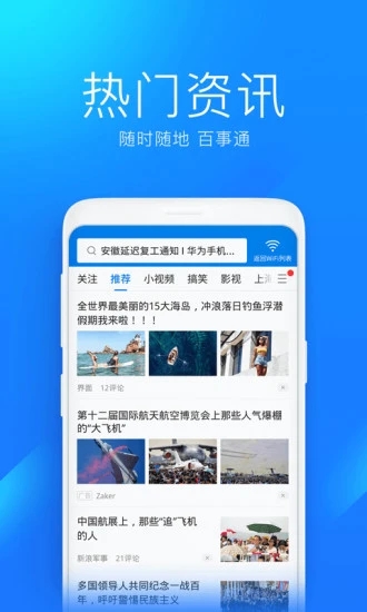 WIFI萬能鎖 v2022最新版3