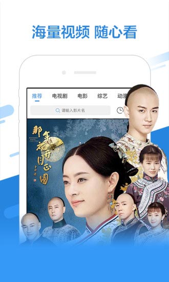 老炮TV客戶端APP for Android v1.0 安卓版1