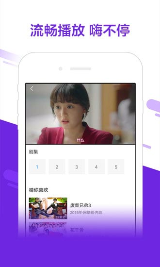 老炮TV客戶端APP for Android v1.0 安卓版3
