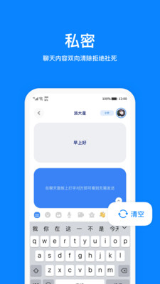 火星(密友聊天) 安卓版v2.3.71