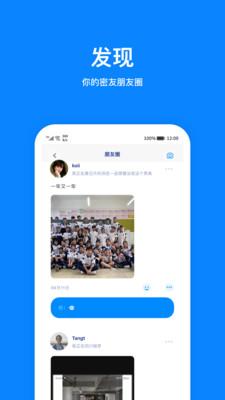 火星(密友聊天) 安卓版v2.3.70
