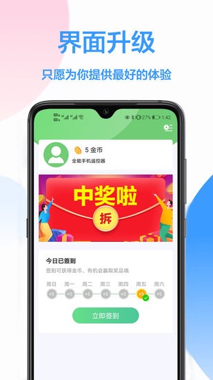 海信遙控器手機遙控app2