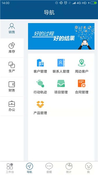 智邦國(guó)際erp系統(tǒng)官方版0