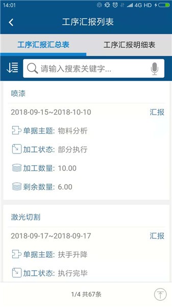 智邦國(guó)際erp系統(tǒng)官方版2