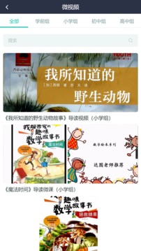 溫州云圖書館(愛閱讀) v1.6.11安卓版0