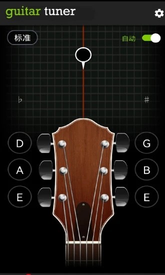 調(diào)音器（GuitarTuner）最新版2