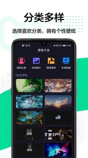 免費壁紙軟件0