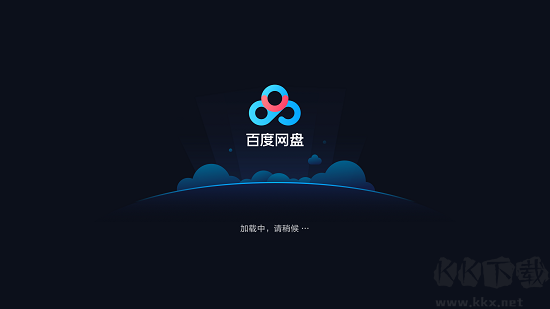 百度網盤電視版 v1.5.1官方版0