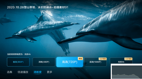 百度網盤電視版 v1.5.1官方版3