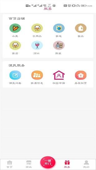 五渚河生態(tài)城手機(jī)版1