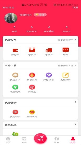 五渚河生態(tài)城手機(jī)版2