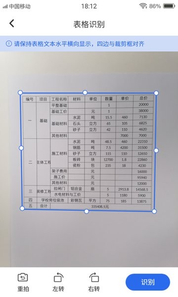 電子表格編輯手機(jī)版0