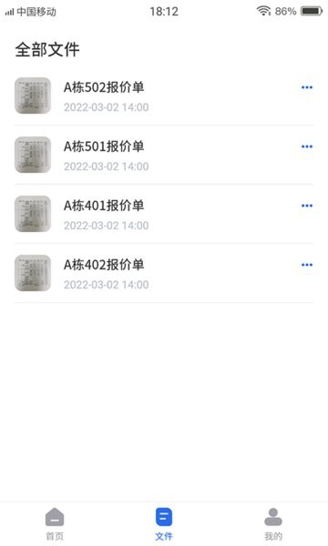 電子表格編輯手機(jī)版1