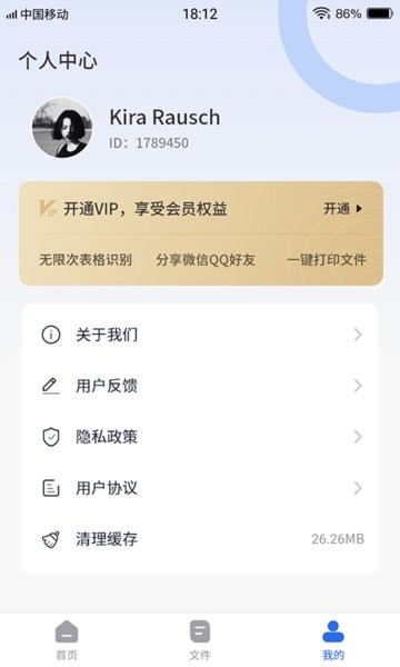 電子表格編輯手機(jī)版2