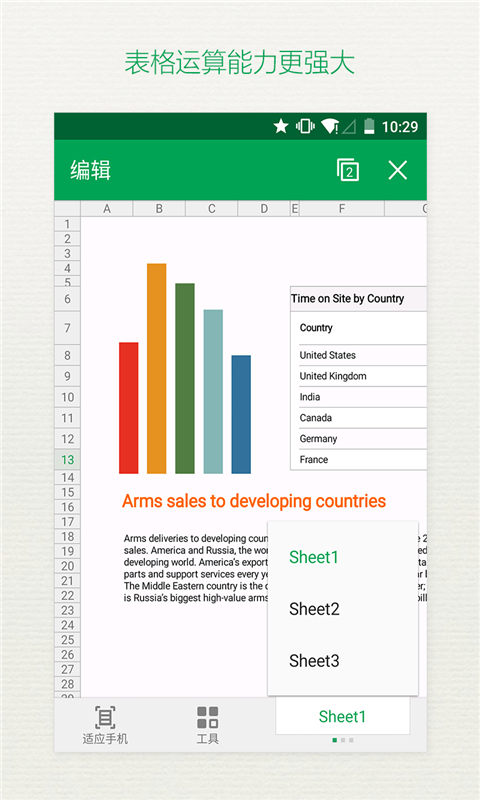 WPS Office國(guó)際版 高級(jí)功能版v17.71