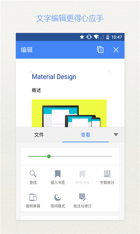 WPS Office國(guó)際版 高級(jí)功能版v17.72