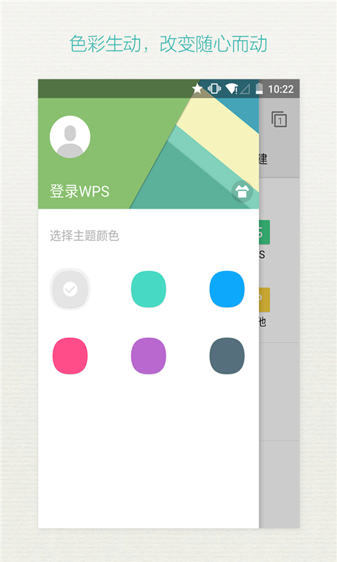WPS Office國(guó)際版 高級(jí)功能版v17.73