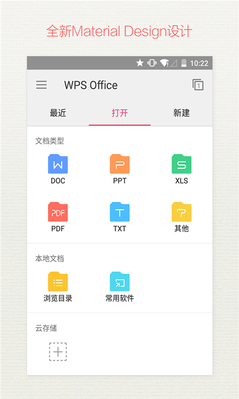 WPS Office國(guó)際版 高級(jí)功能版v17.74