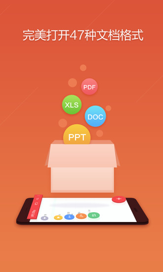 WPS Office國(guó)際版 高級(jí)功能版v17.75