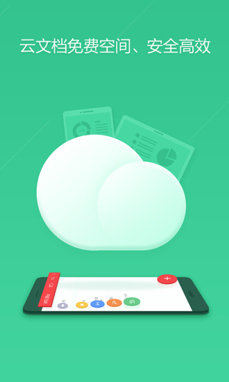 WPS Office國(guó)際版 高級(jí)功能版v17.76