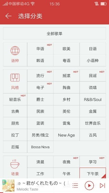 網易云音樂 黑膠會員破解版6