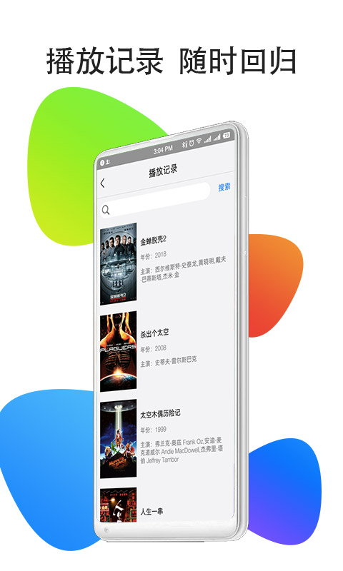 悟空影視大全免費版 v2023最新版3