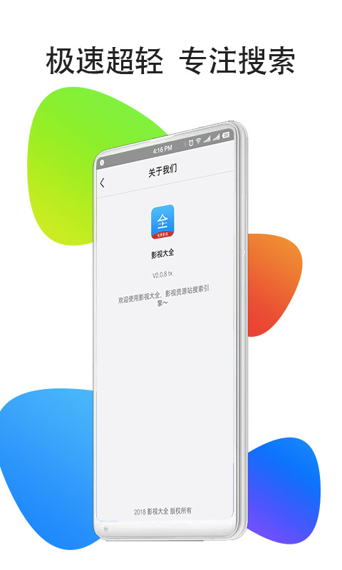 悟空影視大全免費版 v2023最新版4