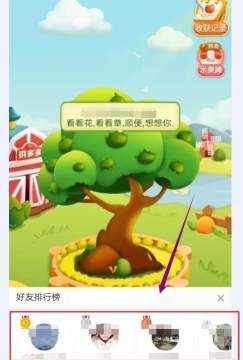 拼多多多多果園 官方版vv6.36.02
