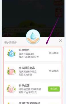 拼多多多多果園 官方版vv6.36.03