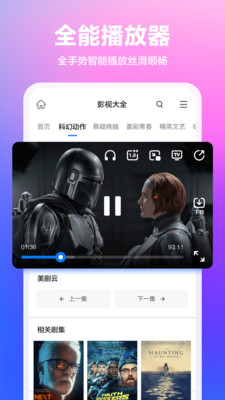 360瀏覽器手機版 v10.0.5最新版3