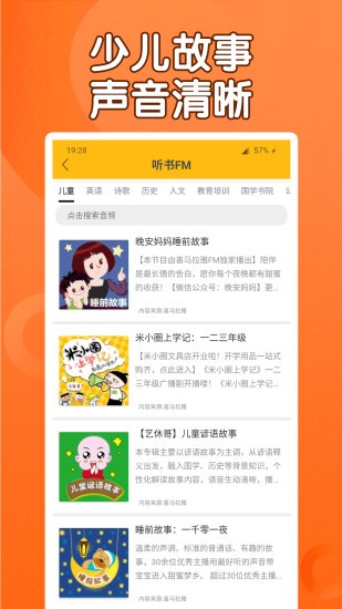 課本通小學英語點讀機軟件0