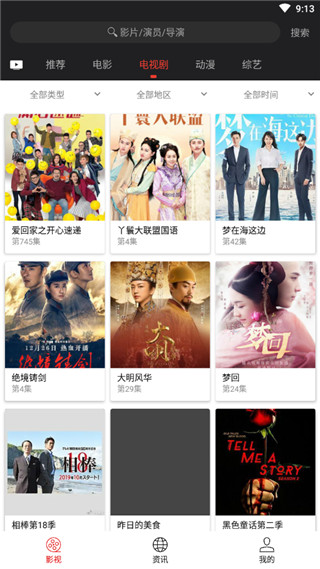 光影app 安卓版v1.6.71