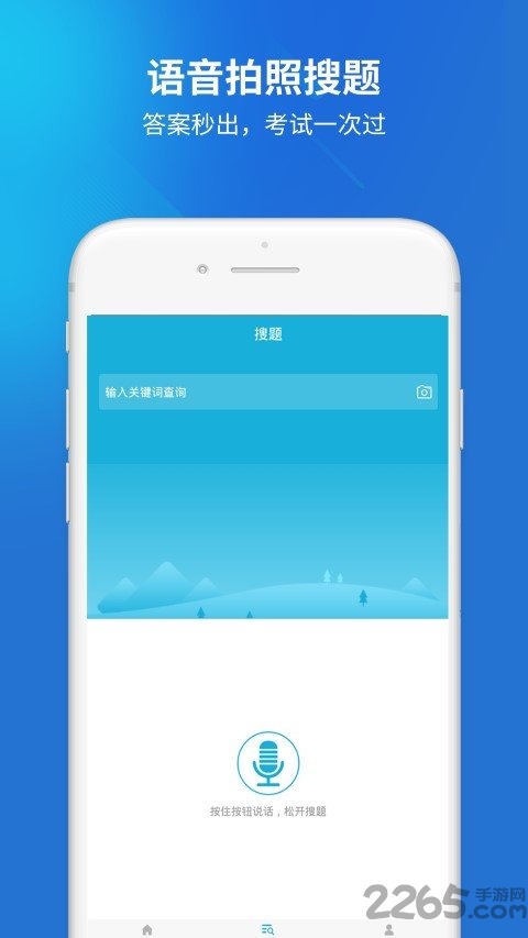 建筑三類人員考試聚題庫(kù) 安卓版V1.3.20