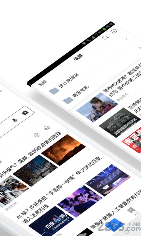 百度 安卓版v13.9.0.102