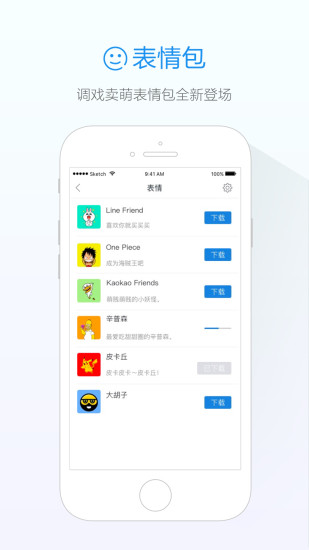 阿里旺旺買家版 安卓版v4.5.80