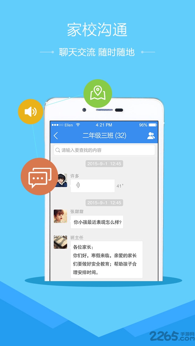 定西安全教育平臺(tái)入口 V1.8.7安卓版1