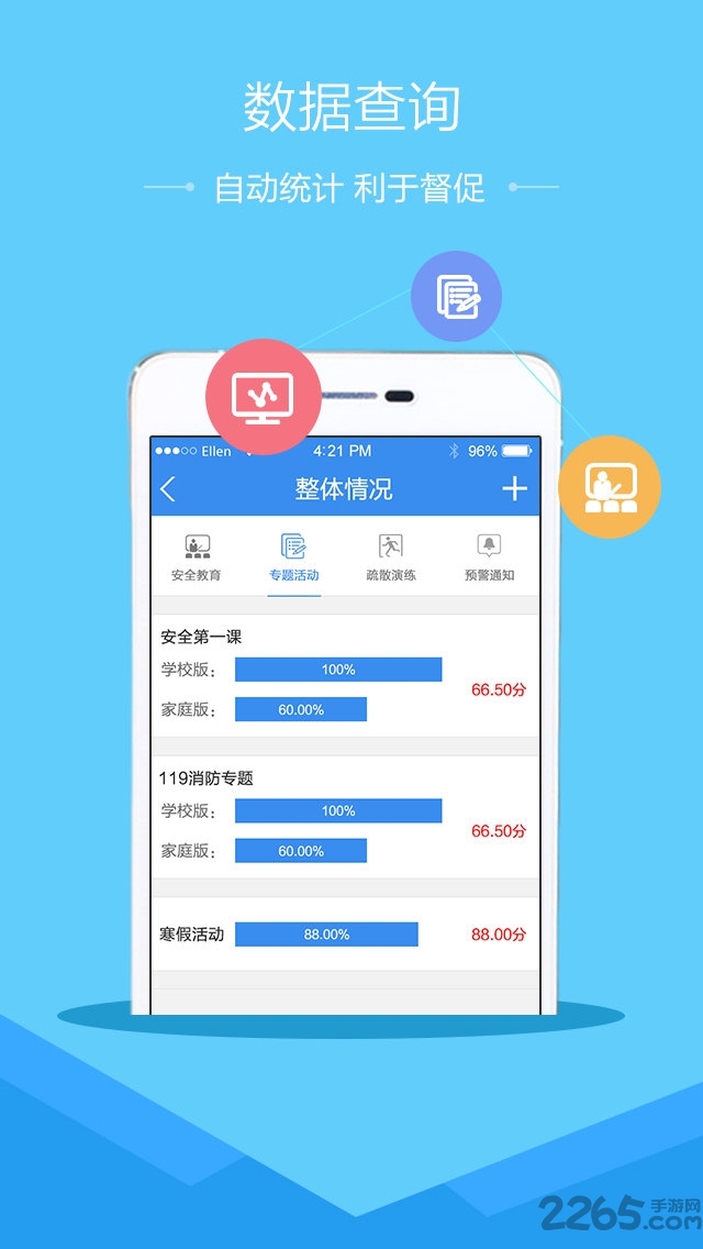 定西安全教育平臺(tái)入口 V1.8.7安卓版2
