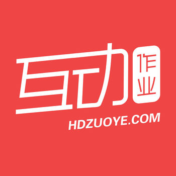 互動(dòng)作業(yè)APP 安卓版v1.5.0