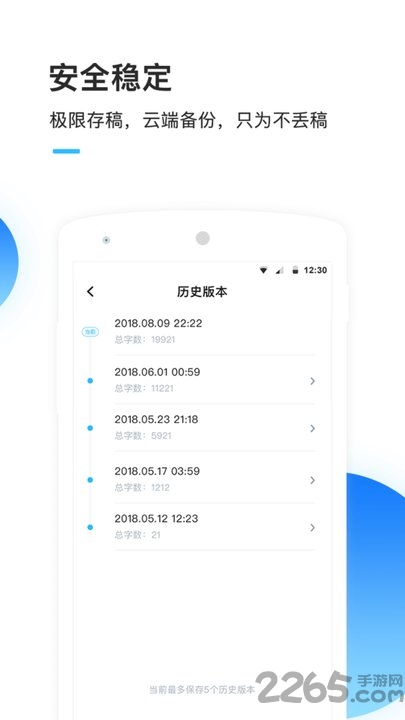 墨者寫作 安卓版v3.3.42