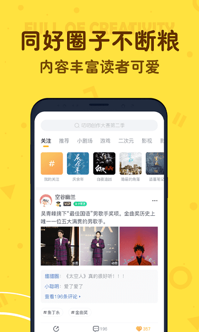 叨叨 安卓版v3.9.0.01