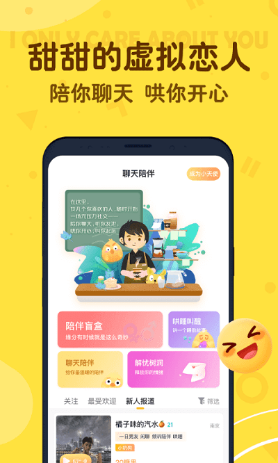 叨叨 安卓版v3.9.0.03