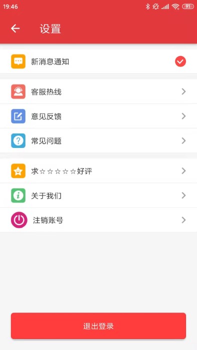 嘟嘟牛 安卓版v4.500