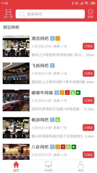 嘟嘟牛 安卓版v4.501