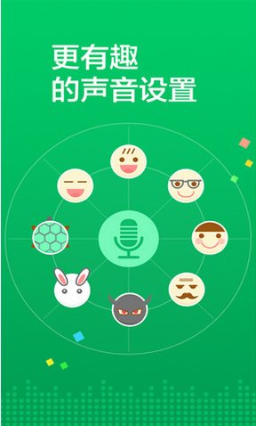 變聲器免費(fèi)版 安卓版V5.8.22