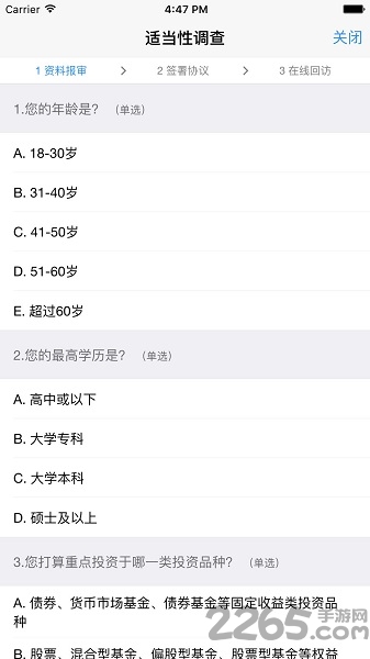 期貨開戶云 安卓版0