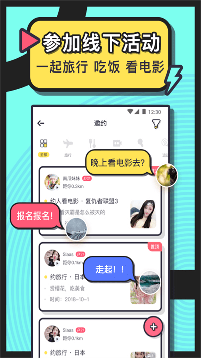 美麗約APP V204.0安卓版3