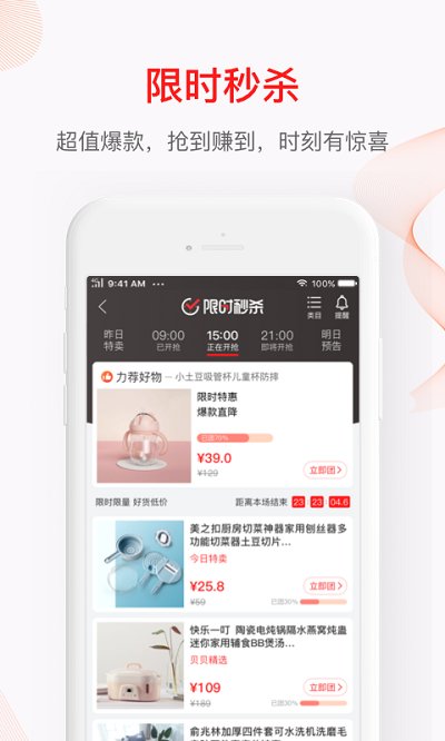 貝貝母嬰網APP V9.49.02安卓版1
